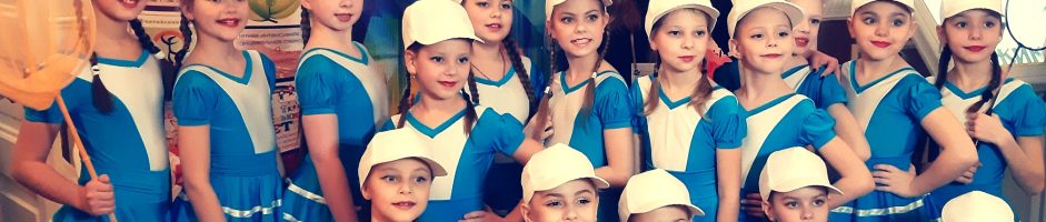Всероссийский гранд-фестиваль танцевальных направлений «Чижик-Пыжик»