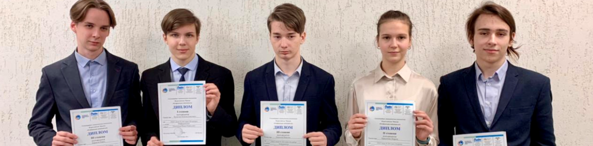 Семнадцатые гимназические ученические Всероссийские чтения «Конференция победителей»